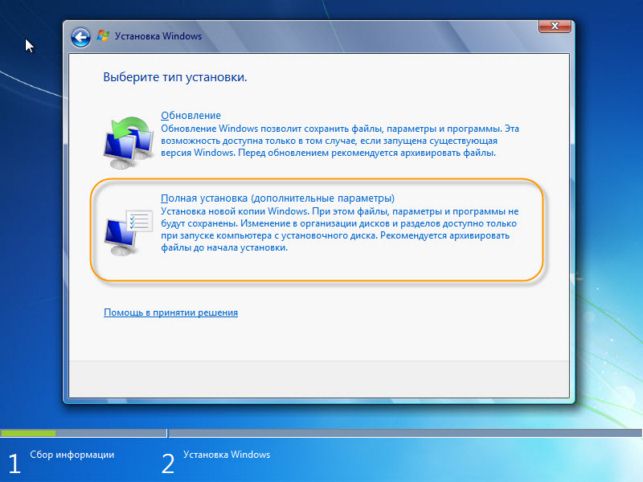 как установить виндовс 7 на компьютер
