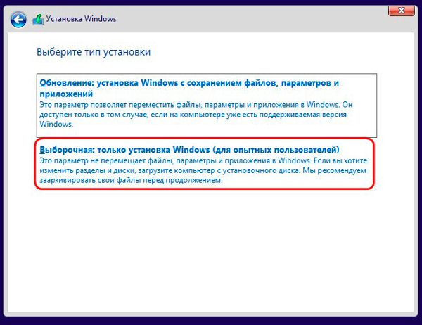 как установить windows 10