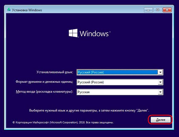 как установить windows 10