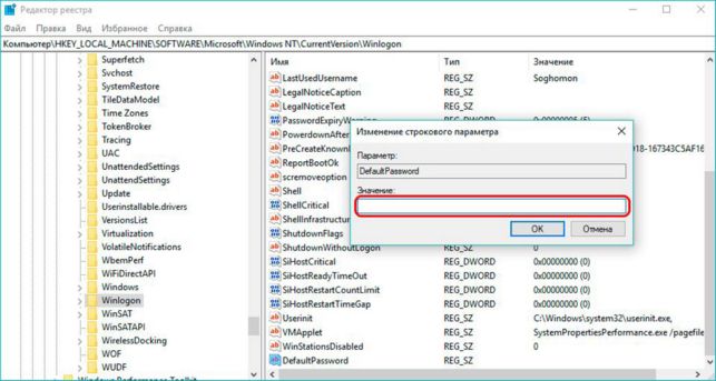 как в windows 10 отключить пароль при входе