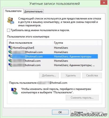 как в windows 10 отключить пароль при входе