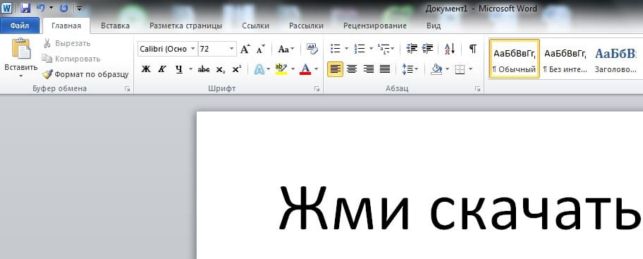 как установить эксель на компьютер бесплатно