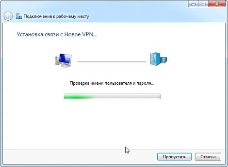 как установить впн на компьютер