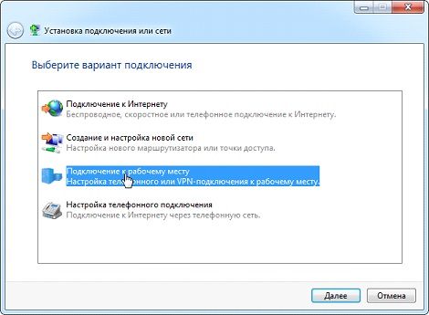 как установить впн на компьютер