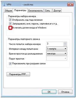 как установить впн на компьютер