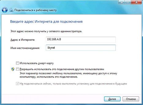 как установить впн на компьютер