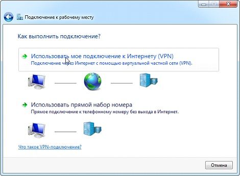 как установить впн на компьютер