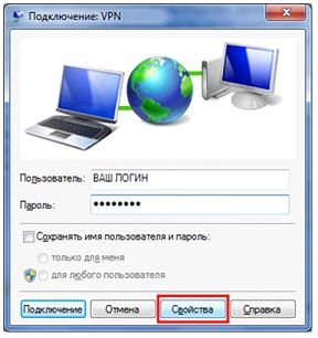 как установить впн на компьютер