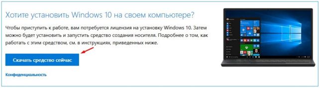 как переустановить windows 10