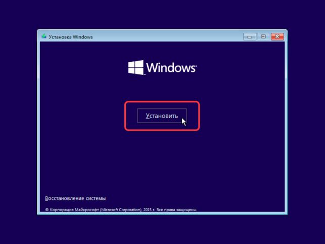 как установить windows 10