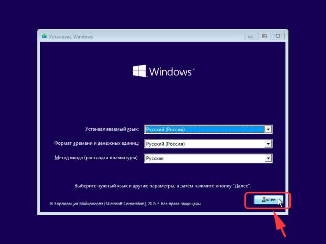 как установить windows 10