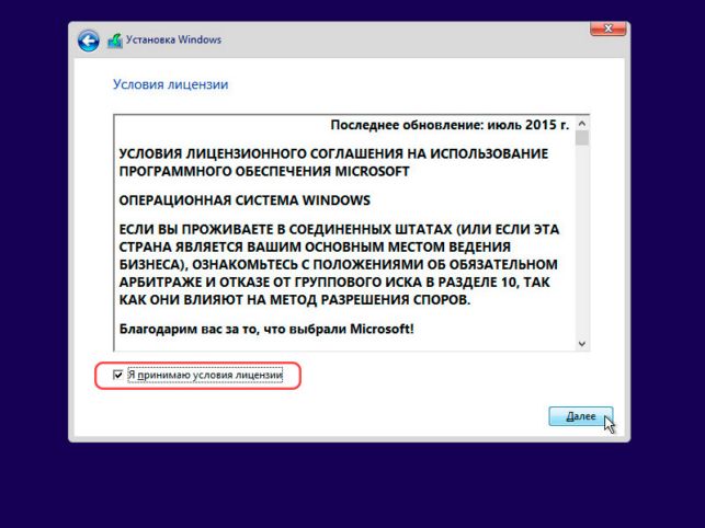 как установить windows 10