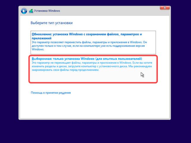 как установить windows 10