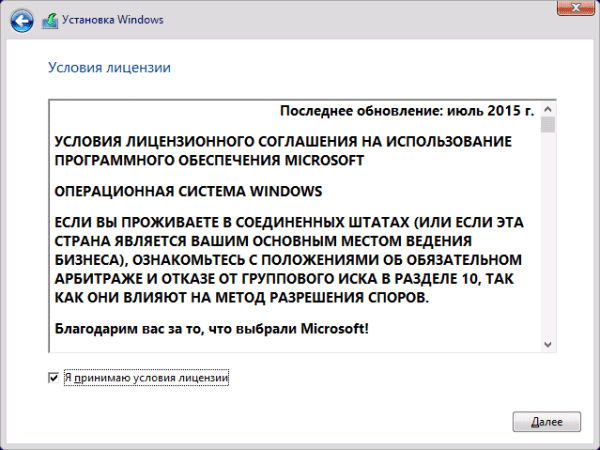 как установить windows 10 с флешки