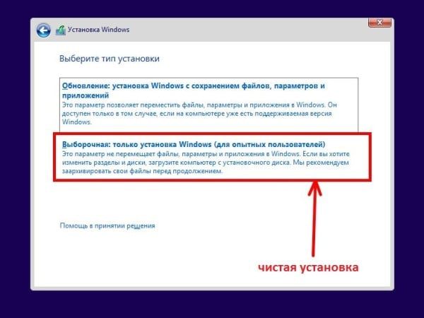 как установить windows 10 с флешки