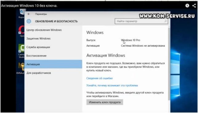 как активировать виндовс 10