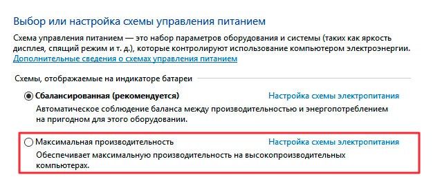 как включить игровой режим в windows 10