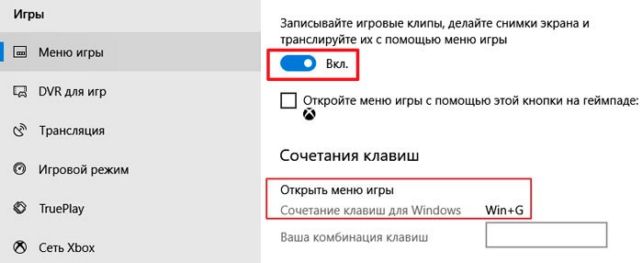 как включить игровой режим в windows 10