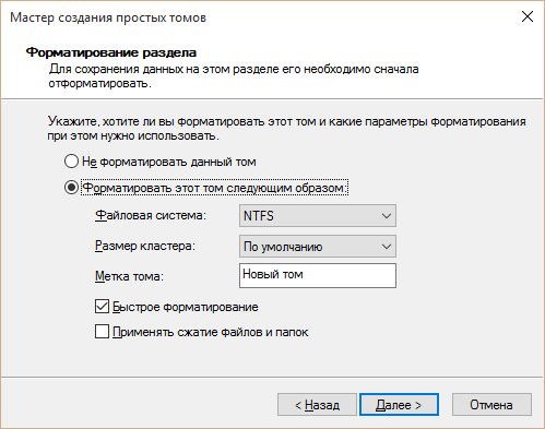как в windows 10 разбить жесткий диск на разделы