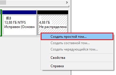 как в windows 10 разбить жесткий диск на разделы