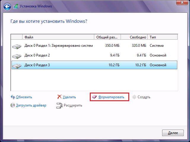 как в windows 10 разбить жесткий диск на разделы