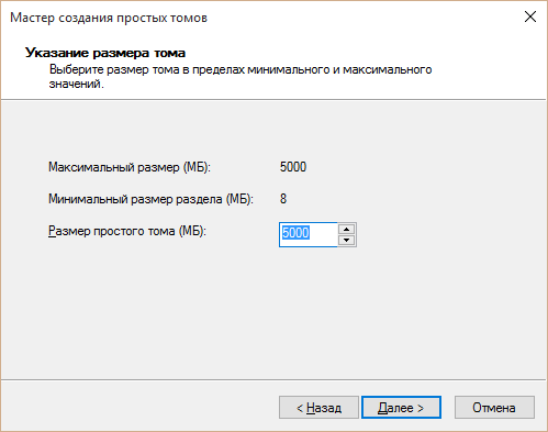 как в windows 10 разбить жесткий диск на разделы