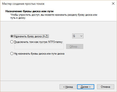 как в windows 10 разбить жесткий диск на разделы