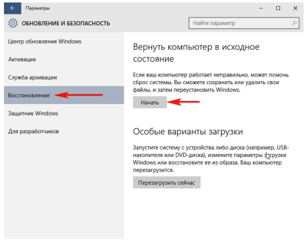 как переустановить виндовс 10