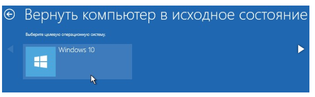 как переустановить виндовс 10