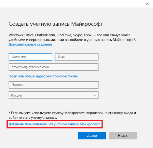 как изменить имя пользователя в windows 10