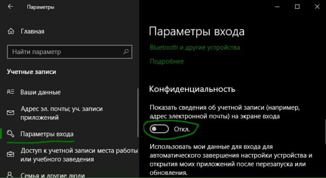 как изменить имя пользователя в windows 10