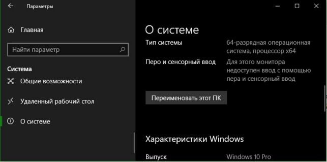 как изменить имя пользователя в windows 10