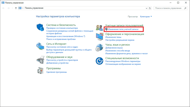 как изменить имя пользователя в windows 10