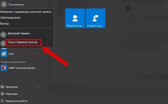 как изменить имя пользователя в windows 10