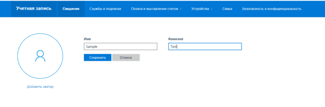 как изменить имя пользователя в windows 10