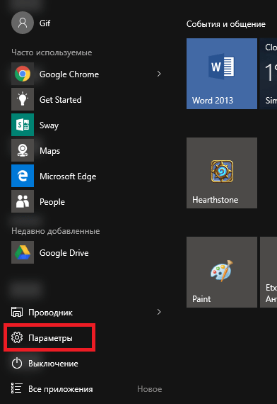 как изменить имя пользователя в windows 10