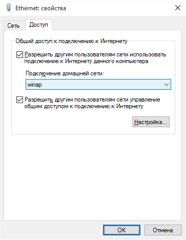 как раздать вай фай с ноутбука виндовс 10