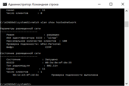 как раздать вай фай с ноутбука виндовс 10