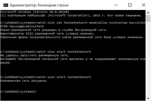 как раздать вай фай с ноутбука виндовс 10
