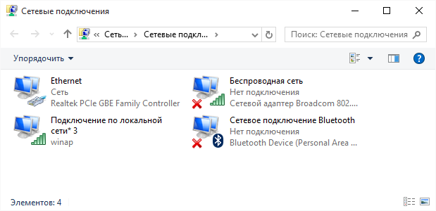 как раздать вай фай с ноутбука виндовс 10