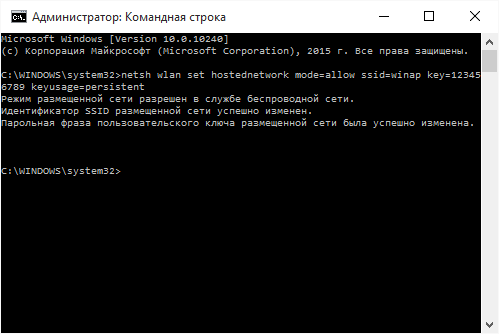 как раздать вай фай с ноутбука виндовс 10