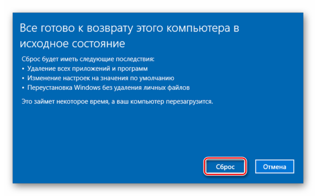 как откатить систему назад windows 10