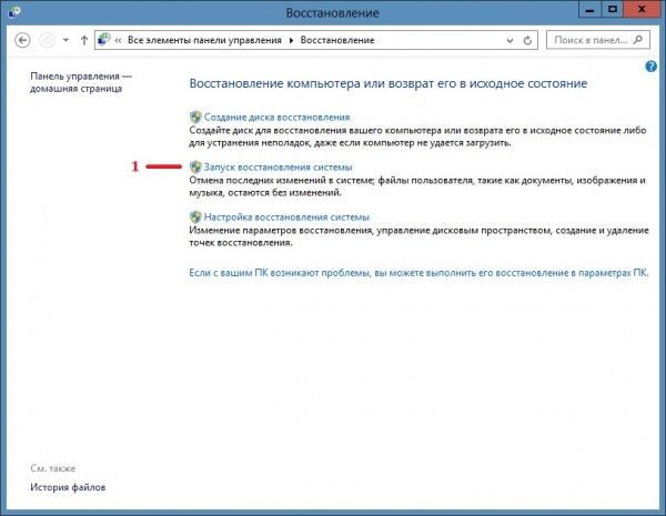 как откатить систему назад windows 10