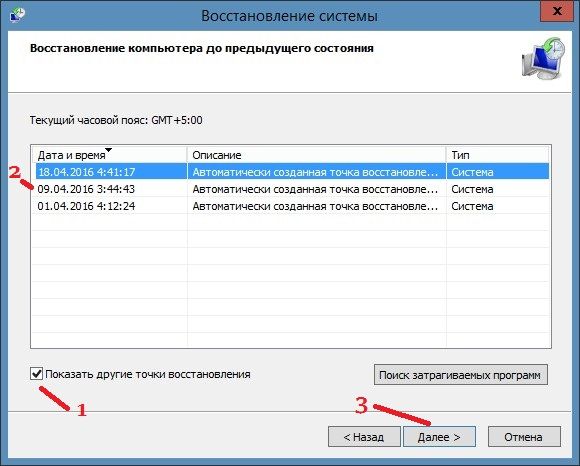 как откатить систему назад windows 10