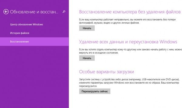 как откатить систему назад windows 10