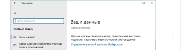 как убрать пароль на виндовс 10