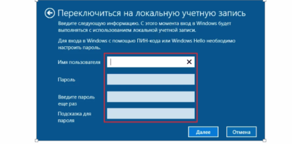 как убрать пароль на виндовс 10