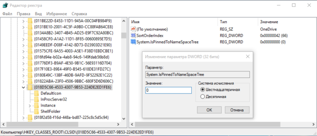 как удалить onedrive windows 10 полностью