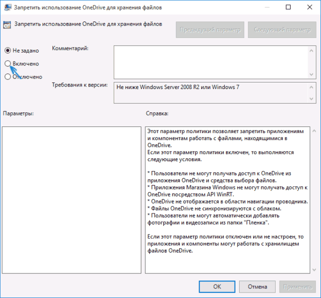 как удалить onedrive windows 10 полностью