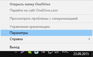 как удалить onedrive windows 10 полностью